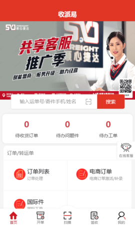 顺心捷达