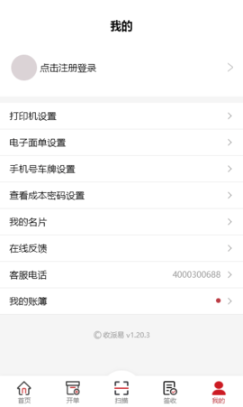 顺心捷达