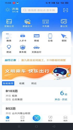 369出行app