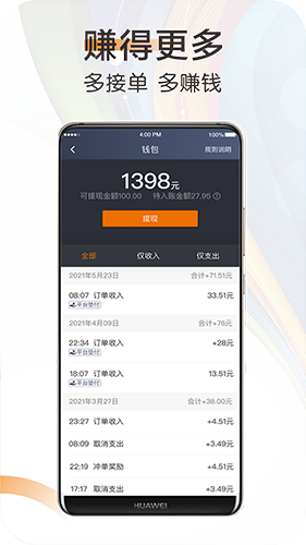 快来车app