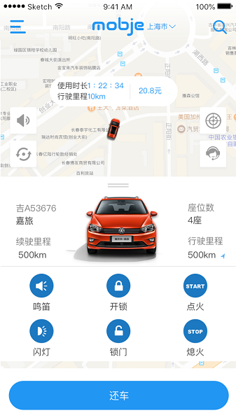摩捷出行v2.4.1最新安卓版下载