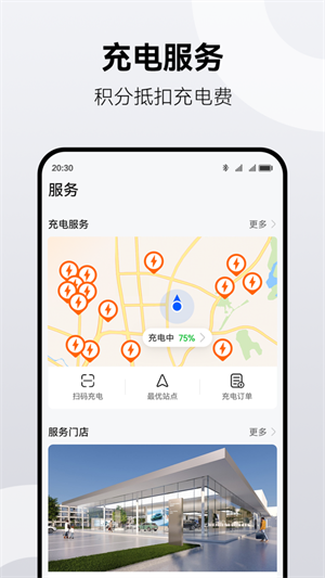 鸿蒙智行APP下载