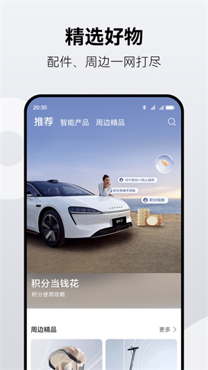 鸿蒙智行APP下载