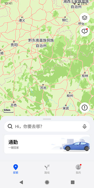 花瓣地图鸿蒙版免流下载