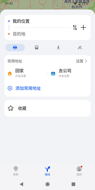 花瓣地图鸿蒙版免流下载