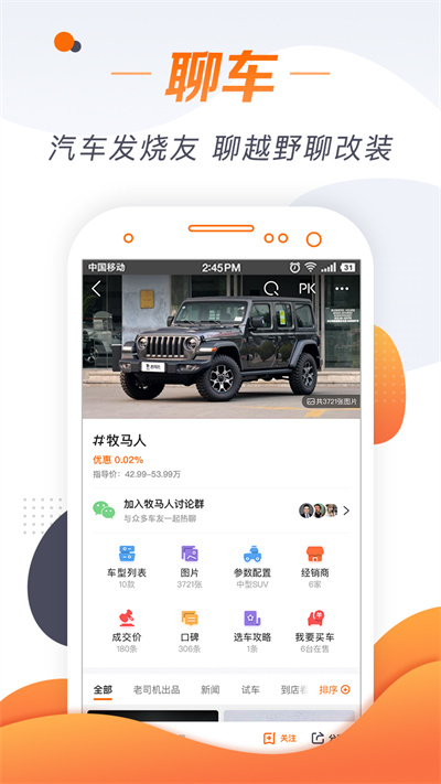 老司机最新版下载