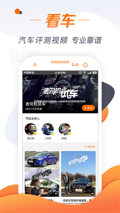 老司机最新版下载
