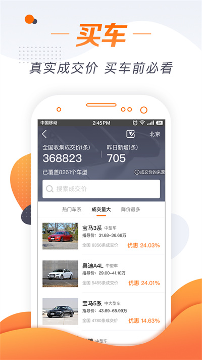 老司机最新版下载