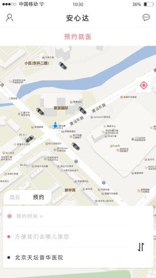 安心达APP下载