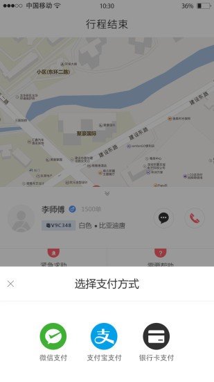 安心达APP下载