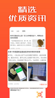 投基大师