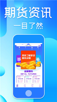 创辉期货