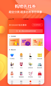 省钱达人