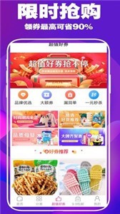 瞧瞧返利网