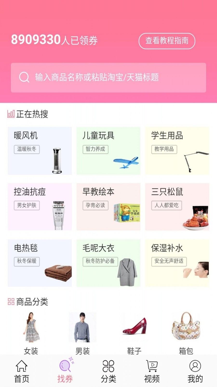 淘淘乐
