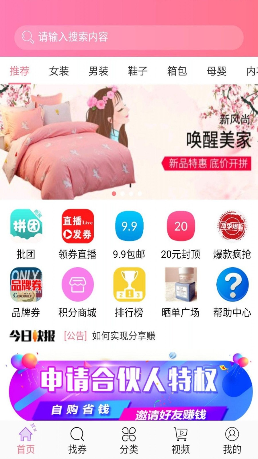 淘淘乐