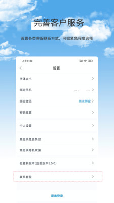 集思录