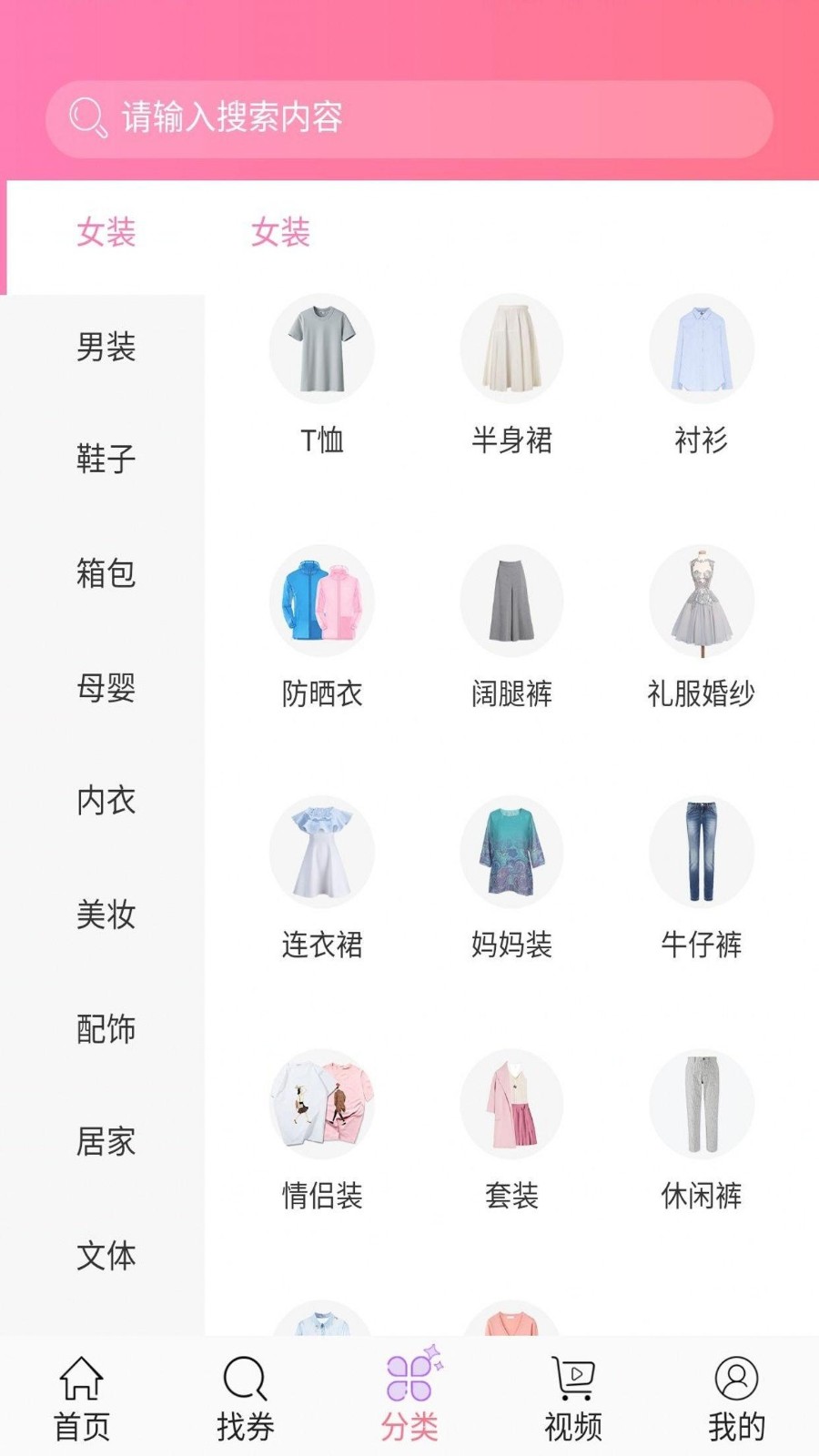 淘淘乐正规版app
