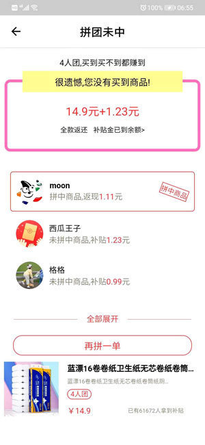团团赚靠谱版