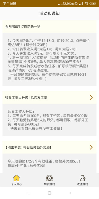 大团结赚钱版