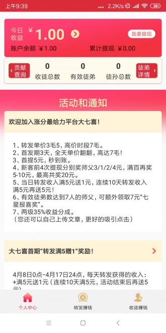 大团结赚钱版