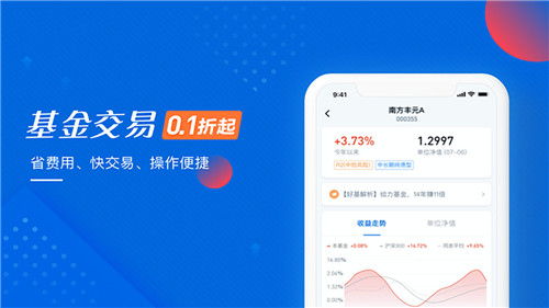 基金大师安卓版