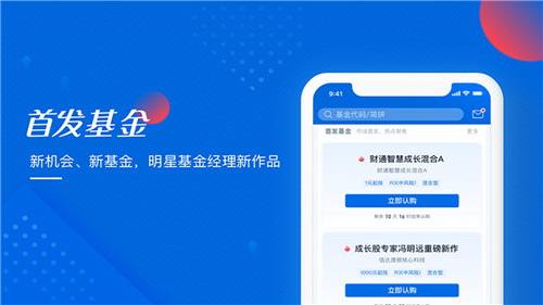 基金大师安卓版