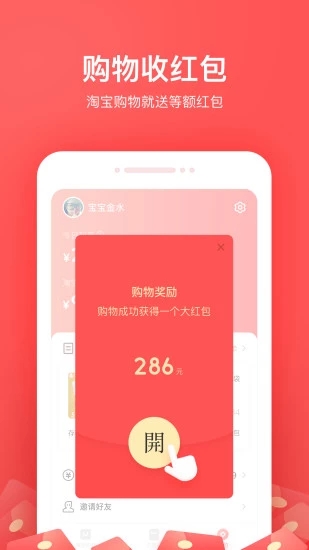 小红淘最新版