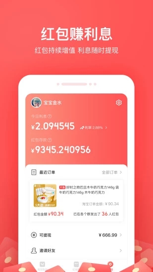 小红淘最新版