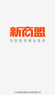 新商盟手机订烟登录app