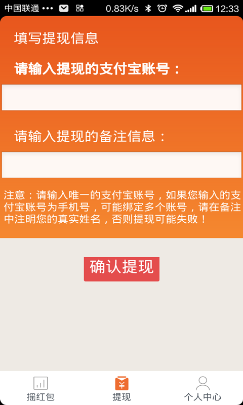 红包摇摇