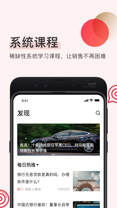 幂盈APP官方版
