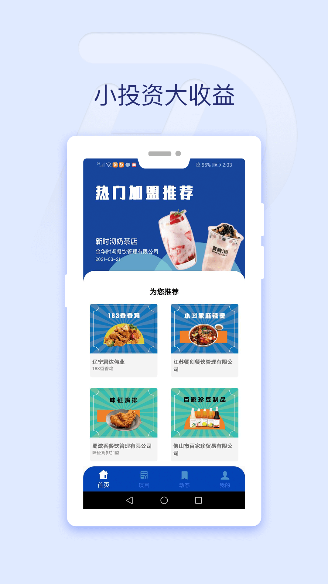 亨达智投APP手机版