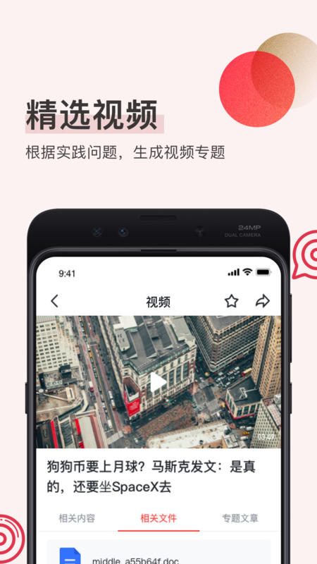 幂盈APP官方版
