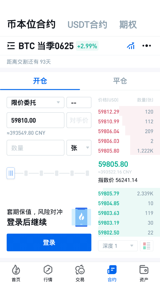 火币2021内测版