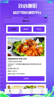 抖啦咪兼职app下载安卓版