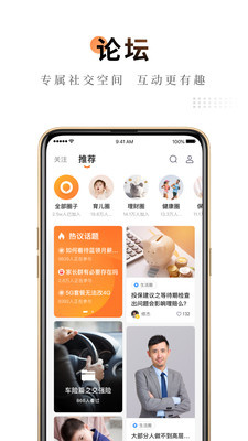 平安金管家ios旧版