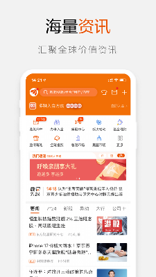 东财国际证券