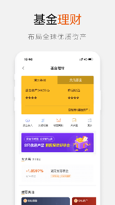 东财国际证券