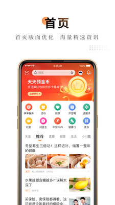 平安金管家ios旧版