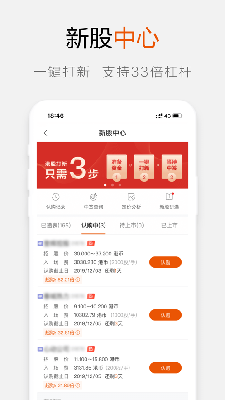 东财国际证券