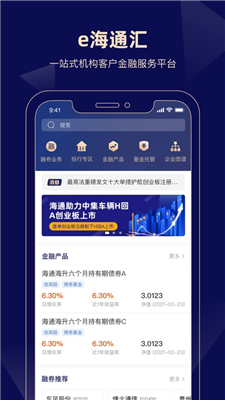 e海通汇