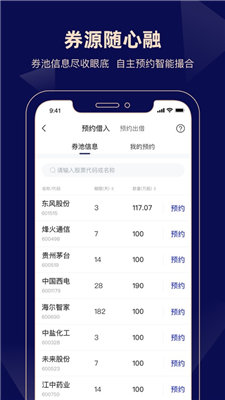e海通汇