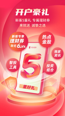 光大证券
