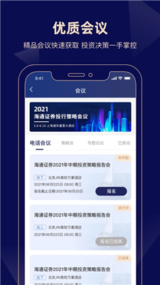 e海通汇