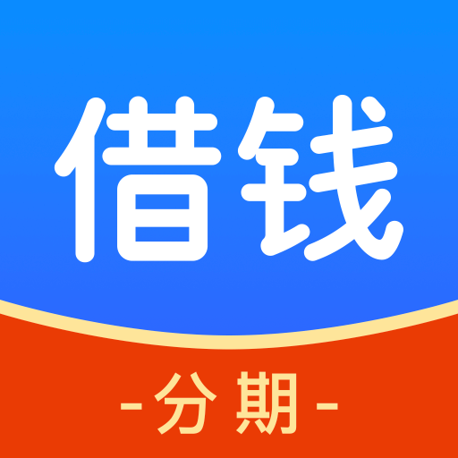 借钱宝