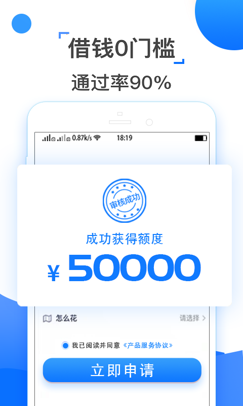 借钱宝