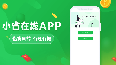 小省在线
