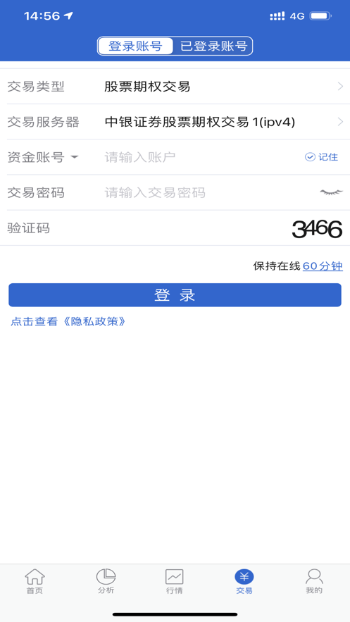 中银汇点期权