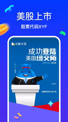 小赢卡贷app2022最新版
